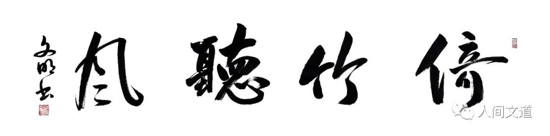 石家庄科技工程职业学院书法展