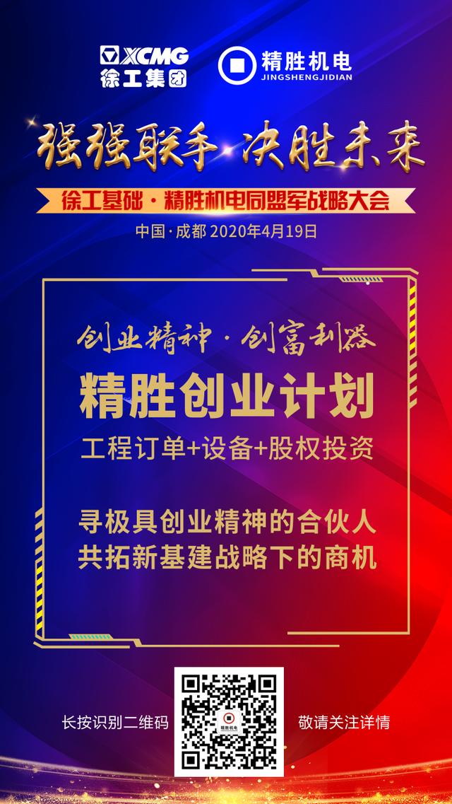恒大全国工程机械展