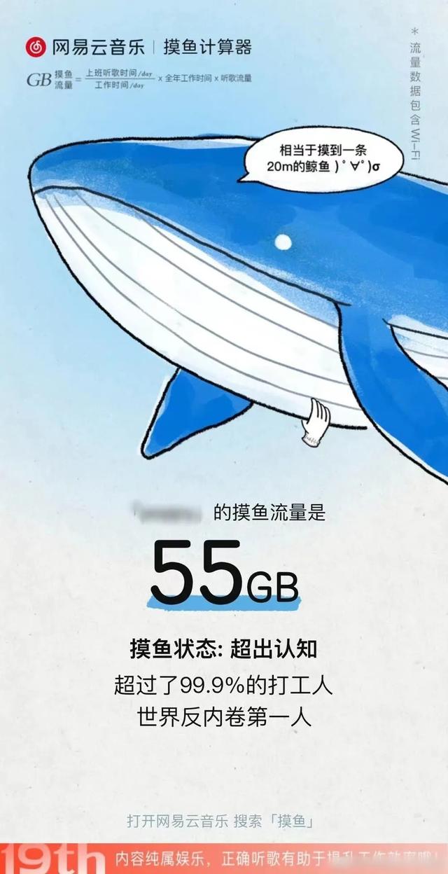 网易云音乐不emo，现在改追热点了？