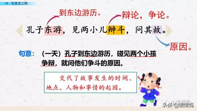 为是其智弗若与中的其指什么意思