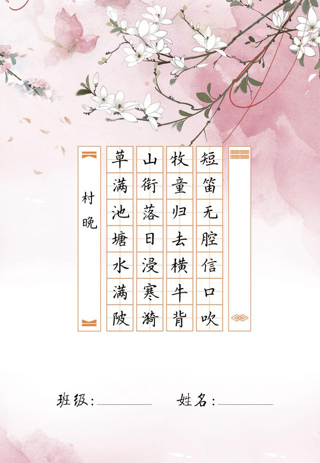 a4紙大小的硬筆書法紙(a4硬筆書法紙模板作品)-天晟網