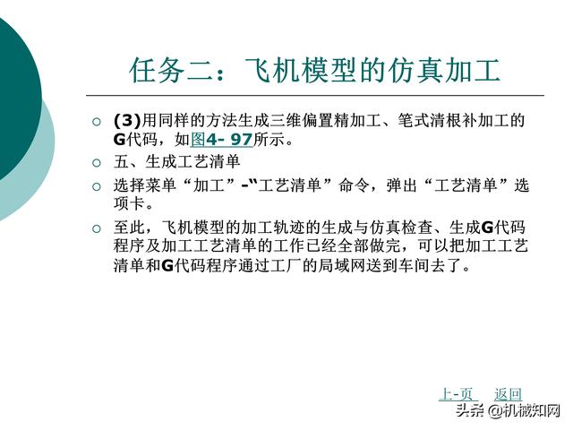 CAXA制造工程师教程，数控铣床编程实例，直观易懂