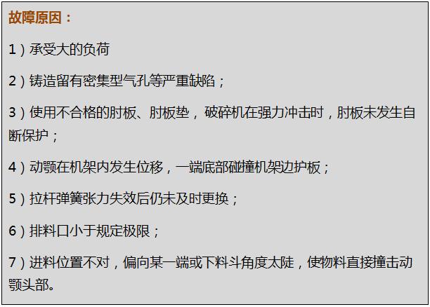 颚式破碎机的结构图