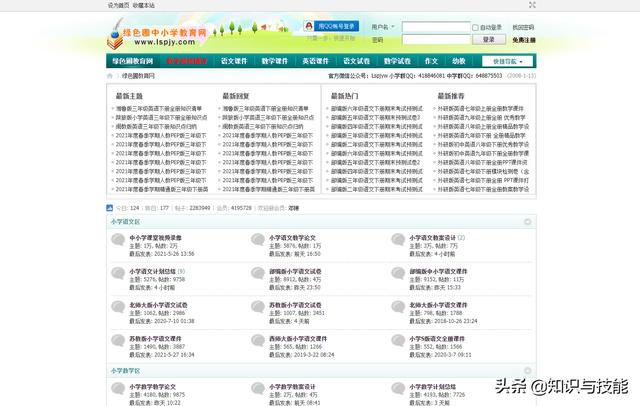 ppt免费模板网站推荐