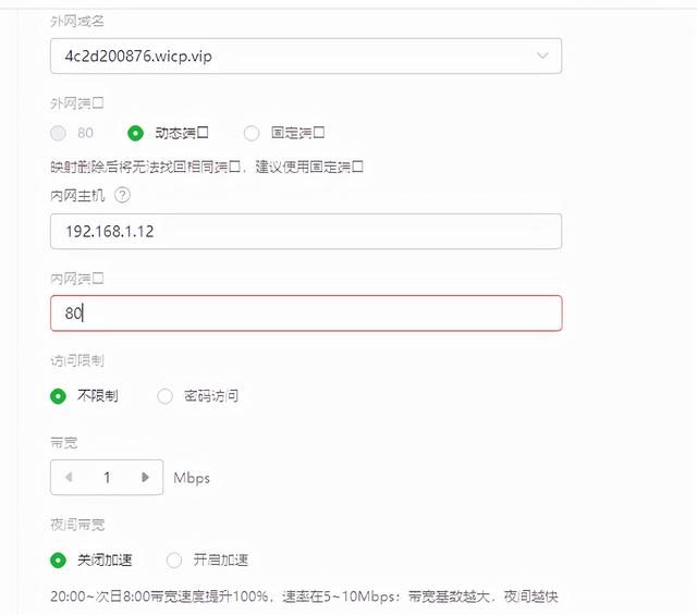 花生壳域名免费申请（花生壳域名绑定公网ip）
