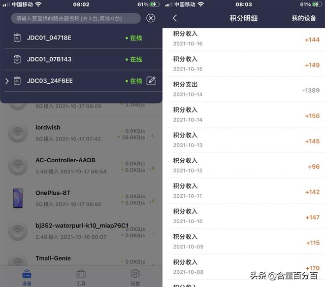 硬件升级、主打性价比的WiFi6京东无线宝云路由·鲁班64G畅享版