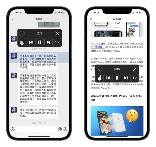 iPhone 上的辅助功能，可能是你遗忘的宝藏-第16张图片-9158手机教程网