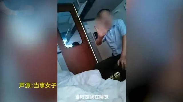 男子自称“国企领导”在火车上骚扰女乘客，天狂有雨，人狂有祸