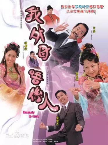 25部香港经典神话剧大盘点！看过的都老了！