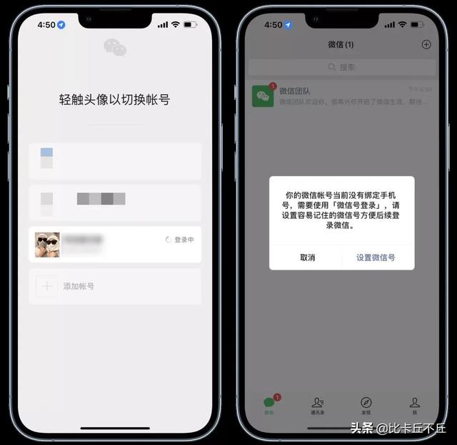 微信小号来了，同一手机号可注册2个微信-第9张图片-9158手机教程网