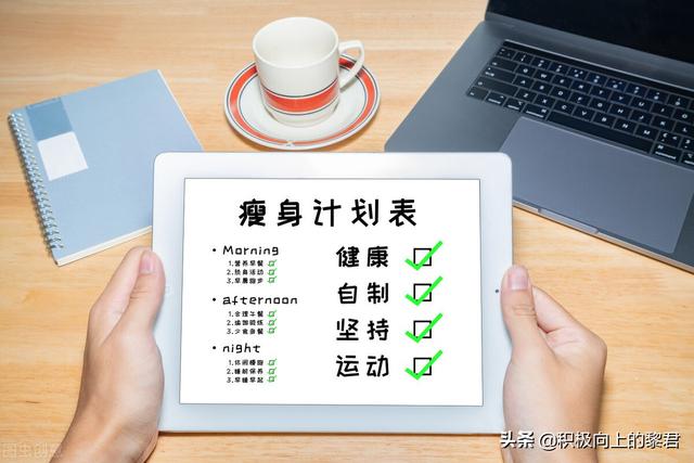 人体合理作息表