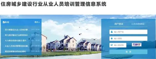 今天起，“七大员”等证书全国联网、全国通用！