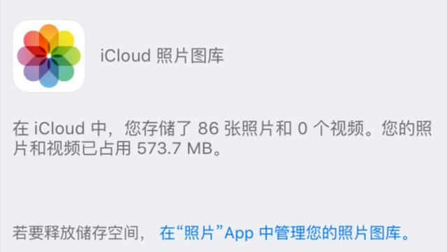 128G内存苹果手机，但iCloud却提示“空间不足”，看完后你就懂了-第3张图片-9158手机教程网