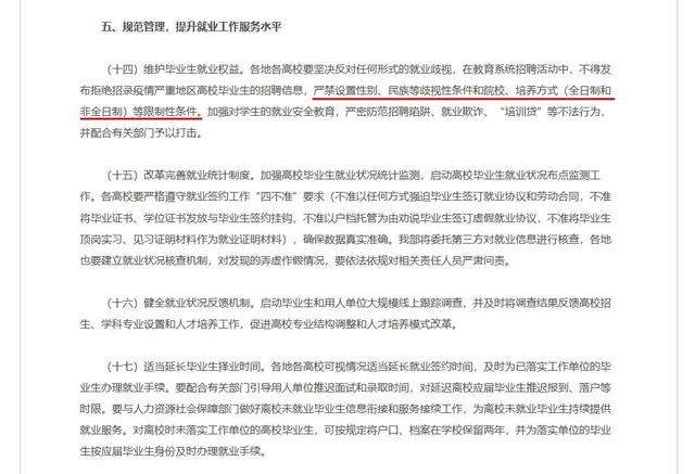 教育部为学历教育发声！国家承认的5种学历，社会应当一视同仁