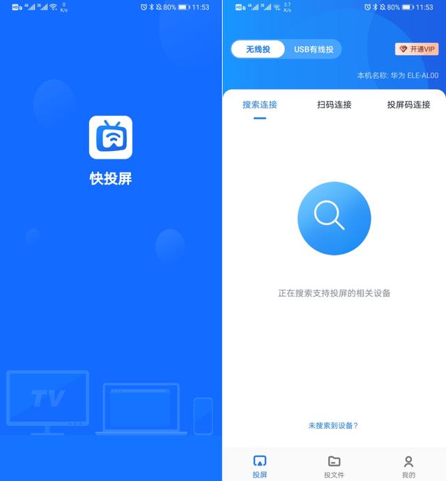 手机投屏电脑原来这么简单！可惜还有很多人不知道，太浪费了-第4张图片-9158手机教程网