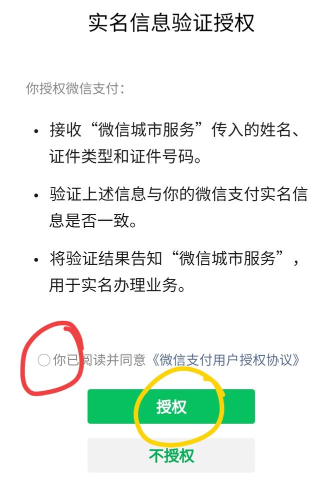 公交车扫码支付怎么用