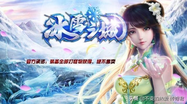 传奇游戏主播谁最火最火手机传奇游戏