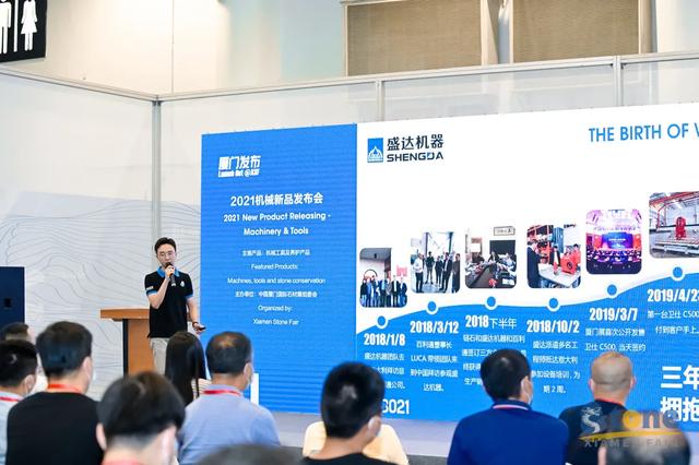 第十六届厦门石材机械展