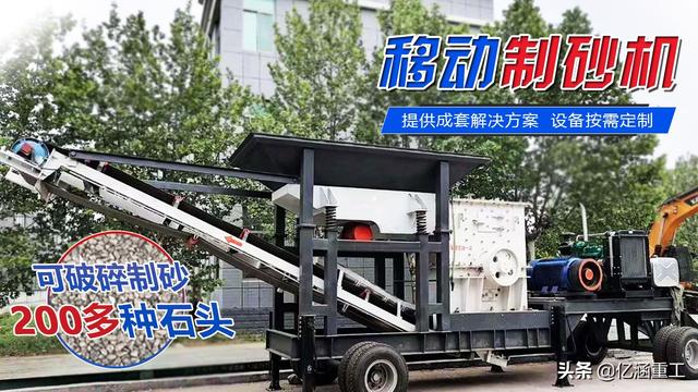 关于移动制砂机锤头跟筛底间距的信息