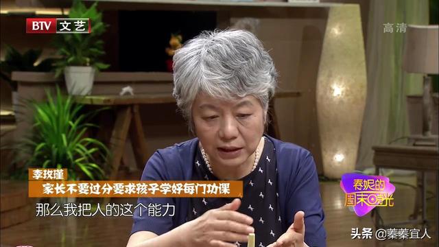 李玫瑾：人的能力分4种，双减之后，父母要会捕捉孩子的天赋信号