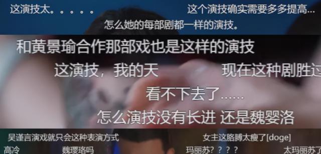 31岁的吴谨言，就这样改写了她的结局，跌落的口碑到底是回不去了
