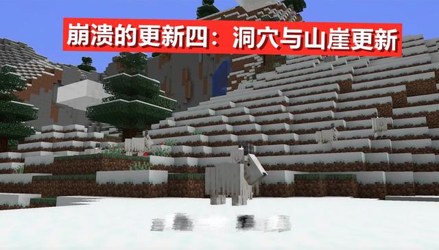 我的世界 圆形更新 历史上 那些把mojang搞 炸 了的更新 太阳信息网