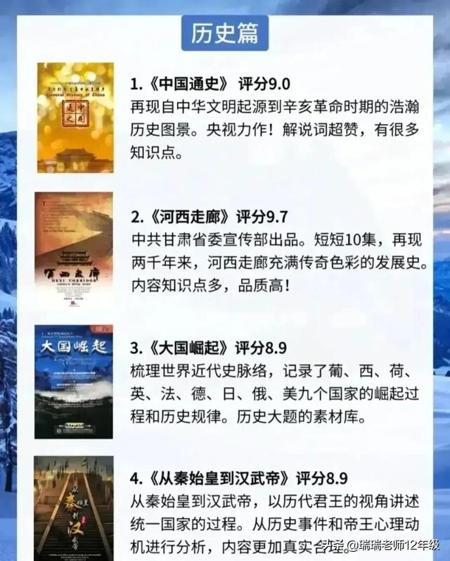 孩子知识启蒙央视推荐的28部纪录片收藏起来以后慢慢看