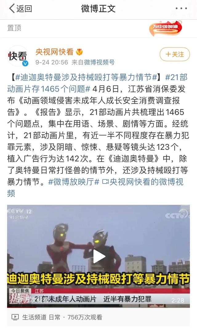 中国式家长还能嚣张到什么程度？