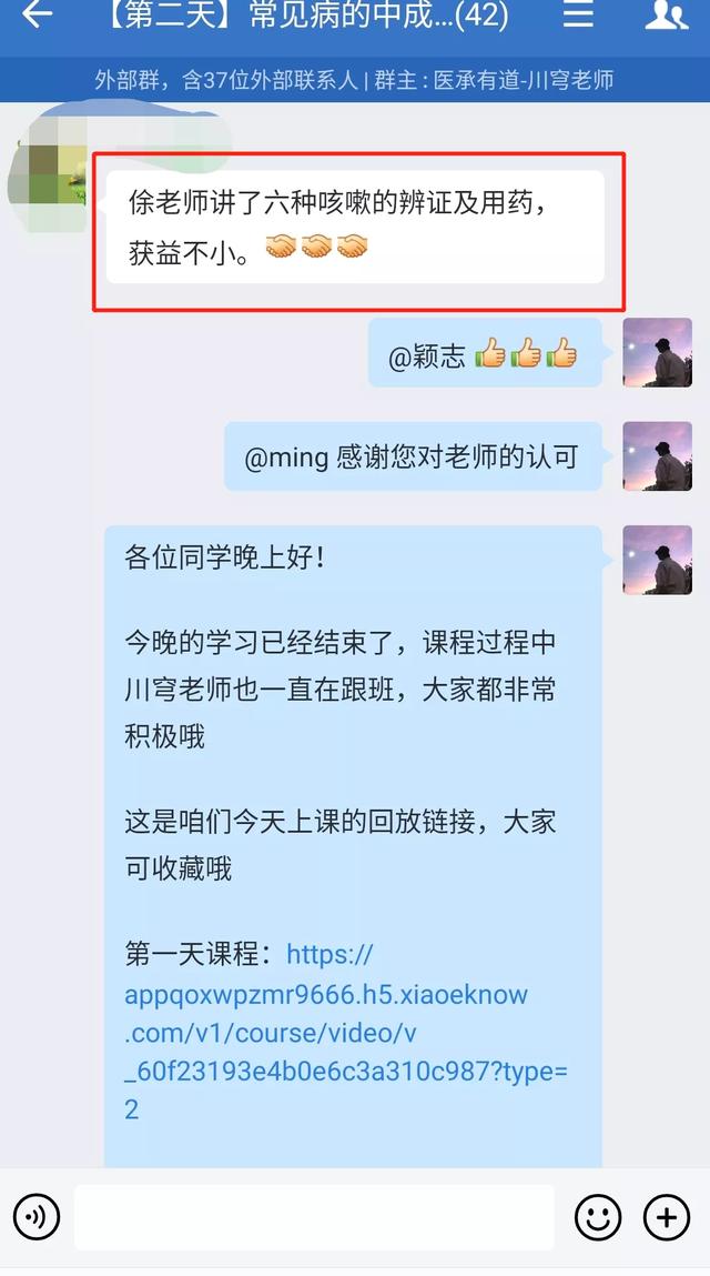 感冒怎么选择中成药？北中医教授这样说