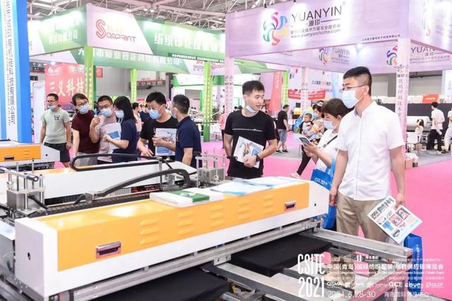 2020青岛皮革机械展