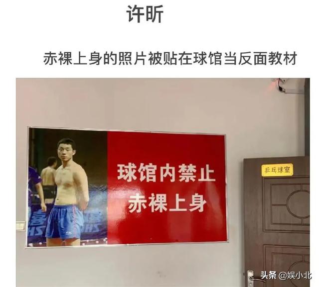 马龙女朋友:国乒不仅人均喜剧人，更是痴情汉，从刘国梁到马龙深情又专情