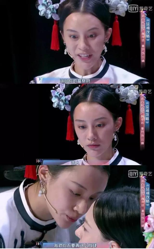 妈耶，把“风流王后”洗成励志白莲花都无人care吗？