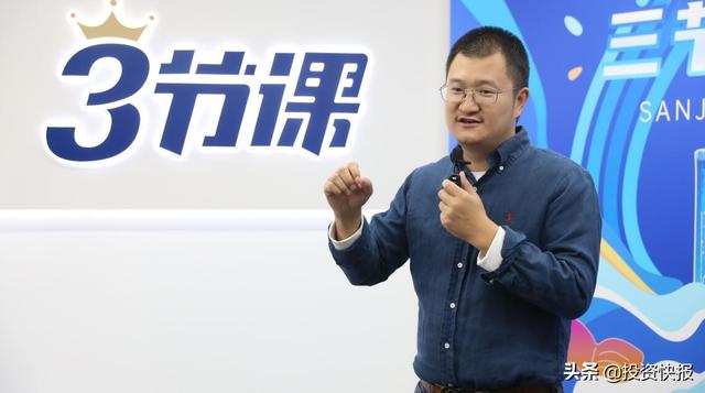 「三节课」连续完成2轮融资，构建高质量现代职业教育体系