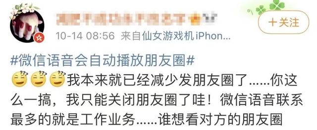 微信新功能自动播放朋友圈！简直大型社死现场