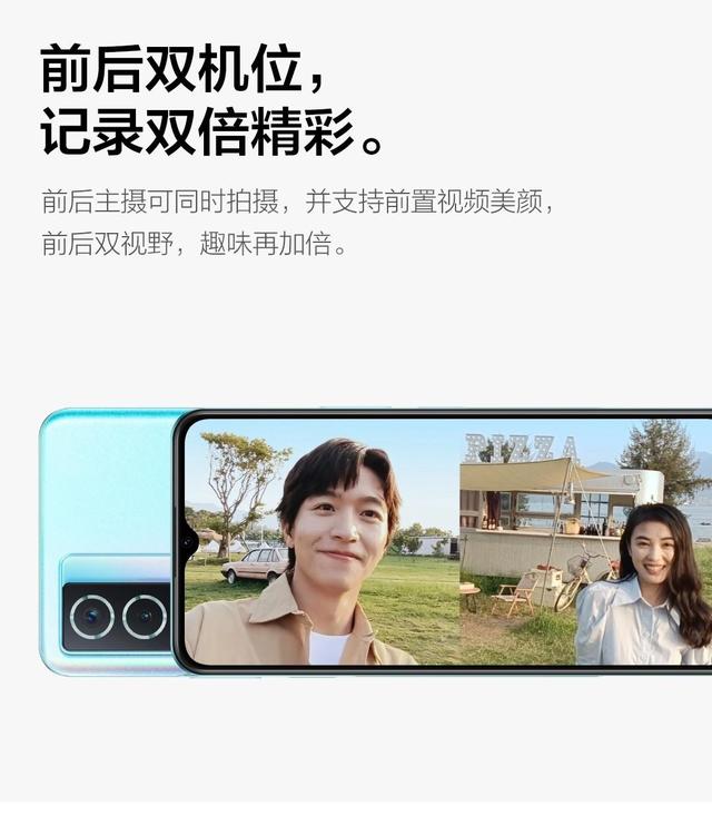 vivoY76s新品上市，会是你的菜吗