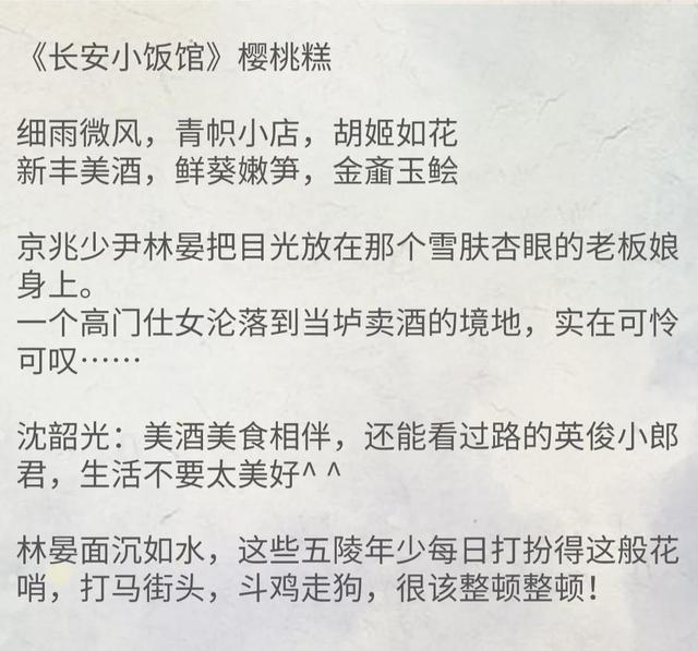 类似长安小饭馆的美食小说「有没有类似长安小饭馆的小说」