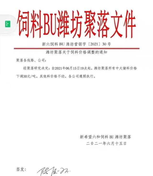 双胞胎饲料价格