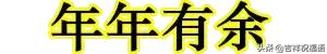 初三祝福语