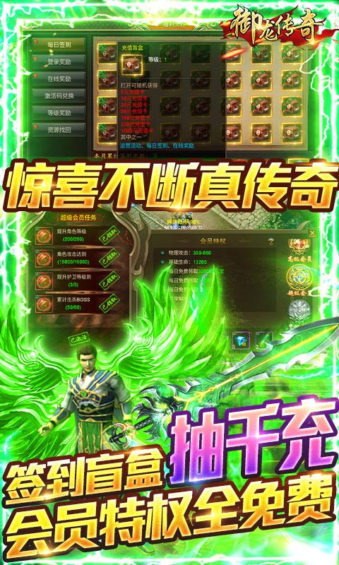 新开传奇手游盒子