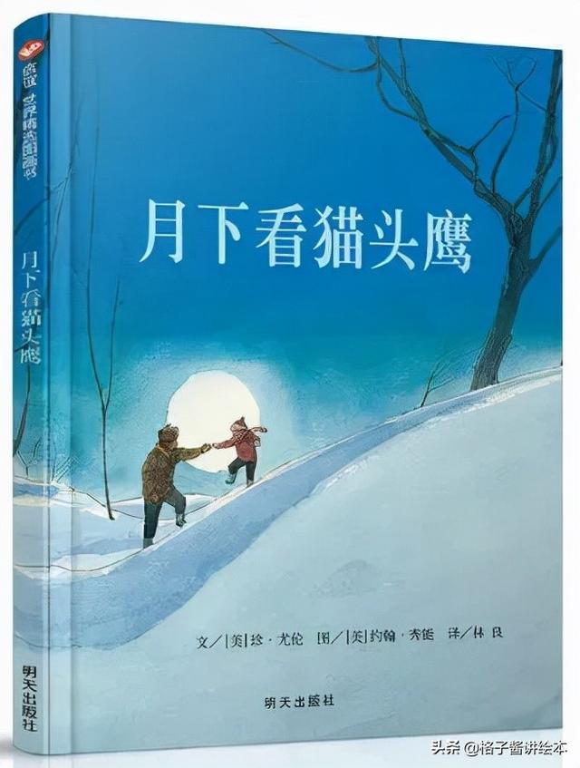 关于冬天绘本故事推荐