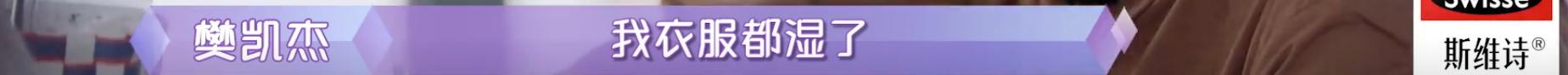 隔壁老樊被爆渣男，李莎旻子知情还能爱下去？这是顶级恋爱脑吧
