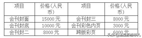 2016上海橡胶机械展