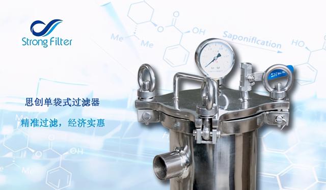 滤袋式过滤机哪家正宗的简单介绍