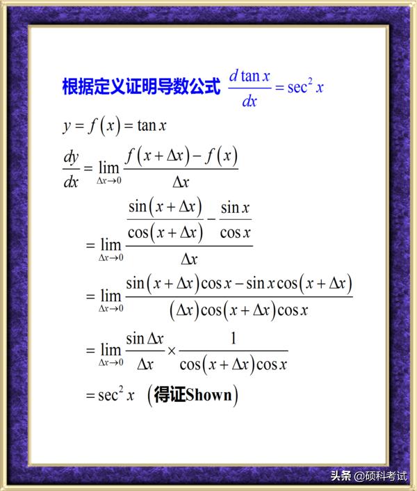 cotx等于什么