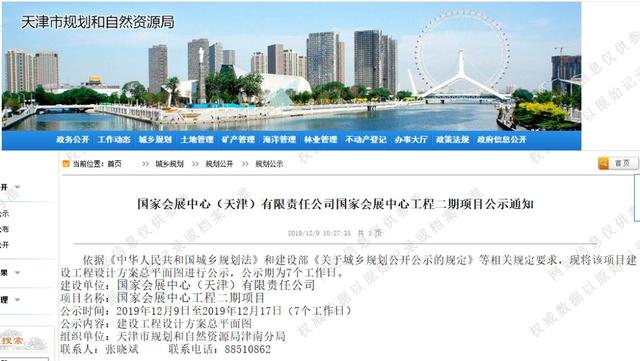 天津市国展二期工程