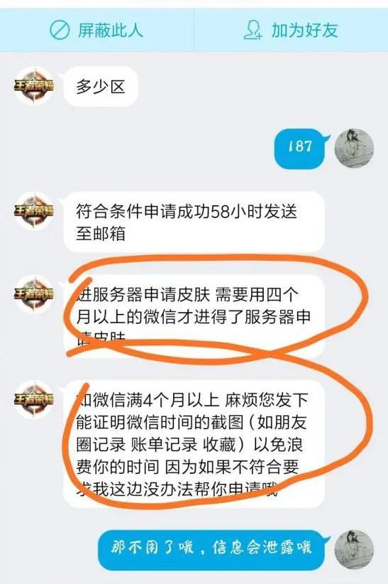 扫码进qq领吃鸡皮肤是真的吗