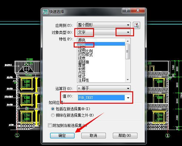 cad字体大小在哪里修改