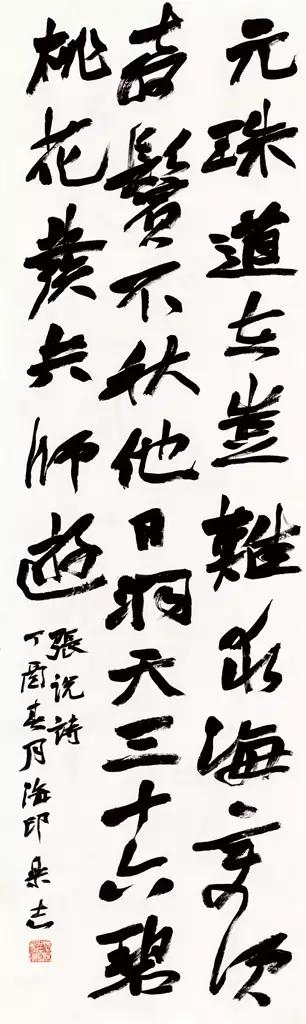 李有来三名工程书法展作品