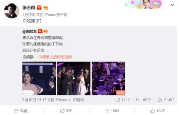 张若昀辟谣女儿小名:张若昀霸气辟谣网传女儿小名，三个问号很无语，配图厉害了