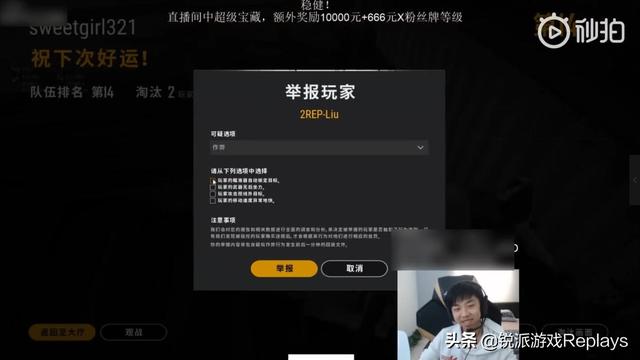 xdd绝地求生辅助 绝地求生：小叮当XDD与外挂G斗智斗勇 被杀后平静地点了举报